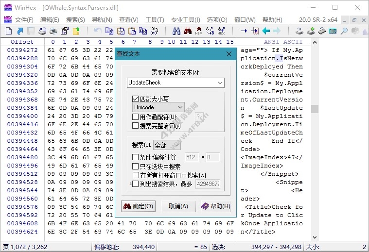 WinHex v20.8 SR-0 中文解锁专家版绿色单文件 - Windows