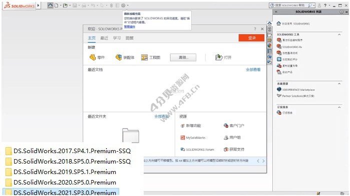 SolidWorks 2023 SP2.1 Full Premium x64(2017-2023完整破解版) - Windows