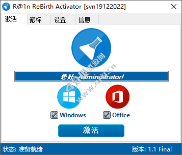 R@1n ReBirth Activator v1.4 Windows/Office/Visual Studio激活工具 - Windows