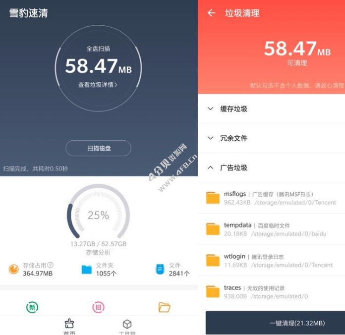 雪豹速清 v2.4.2 安卓11文件管理及清理工具 - Android