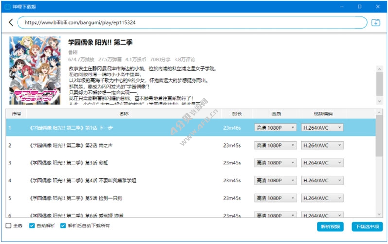 哔哩下载姬v1.5.8_哔哩哔哩B站视频下载工具DownKyi - Windows