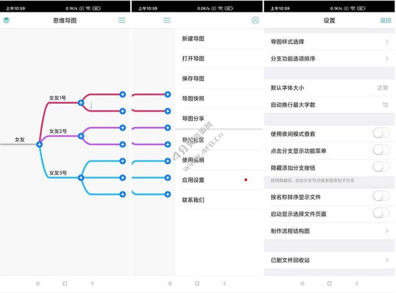 MindLine v9.3.2 解锁VIP专业版_思维导图 - Android