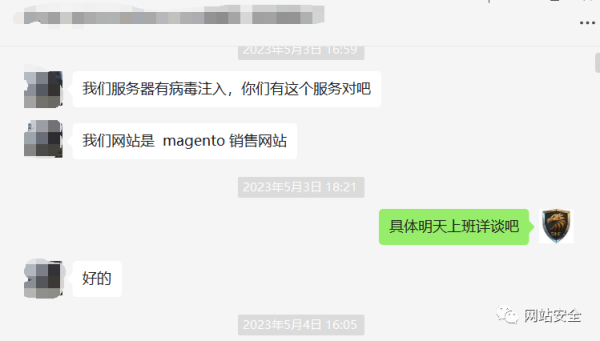 Magento外贸网站被入侵支付被劫持跳转怎么处理