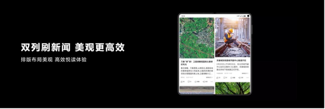 深耕用户价值， 搜狐刷新折叠屏软件使用新体验