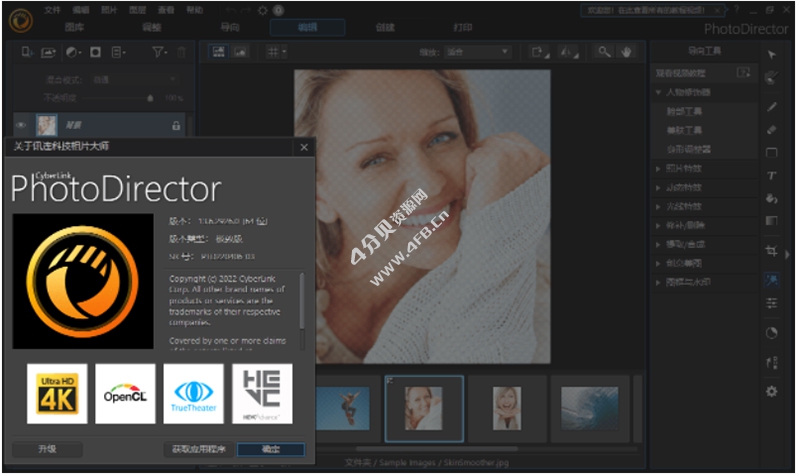 相片大师极致版Cyber​​Link PhotoDirector Ultra v14.5.1.1708 中文免激活极致版 - Windows