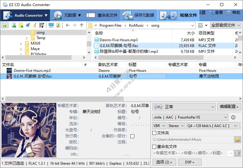 EZ CD Audio Converter v11.0.0.1 x64/x32 中文破解绿色版 - Windows