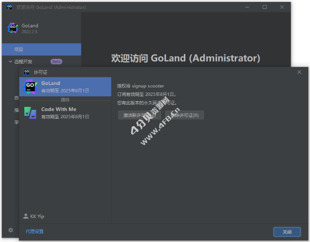 JetBrains GoLand v2023.1.2 永久激活版 - Windows