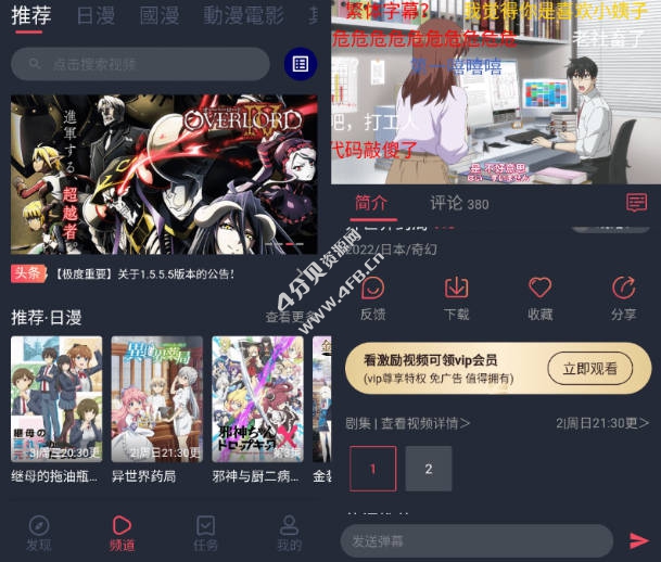 (原樱花动漫)囧次元 v1.5.6.4 去广告VIP版v3_安卓影视软件 - Android