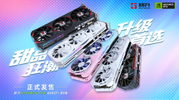 耕升 RTX 4060 Ti 星极皓月OC,DLSS 3助力1080P光追极致体验