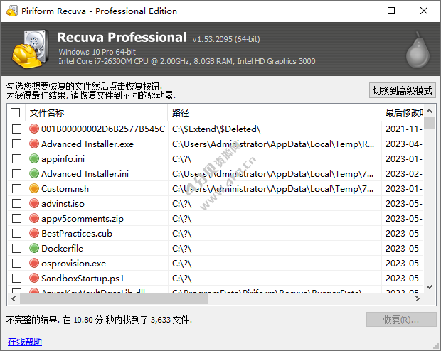 数据恢复软件Recuva Professional v1.53.2095 中文激活版 - Windows