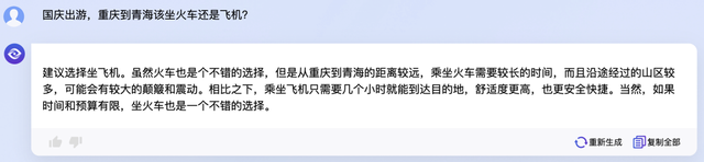 云从科技从容大模型正式上线 实测体验让人震撼！