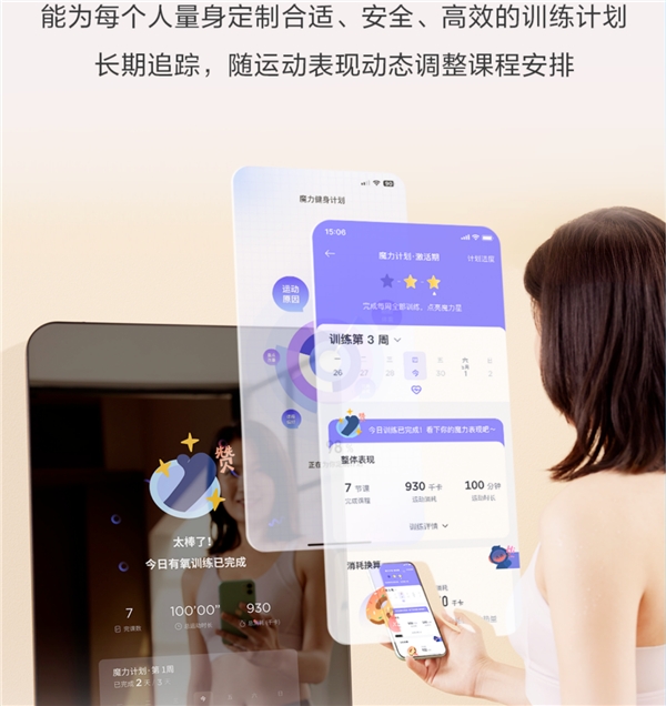 让居家运动成为一种生活习惯，FITURE魔镜引领大众健康新潮流