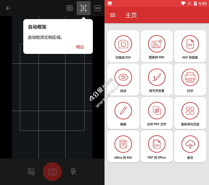 PDF编辑器PDF Extra Pro v10.2.2.1998 解锁高级版 - Android