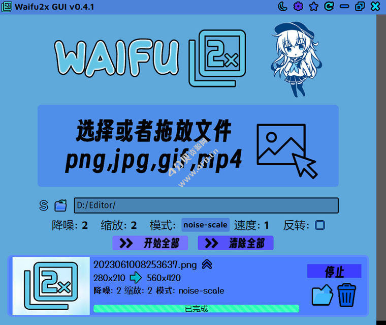 Waifu2x GUI v0.4.1 绿色汉化版_图像视频放大增强工具 - Windows