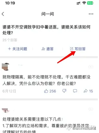 微信问一问是什么，有什么优势、怎么结合搜一搜SEO做排名引流？