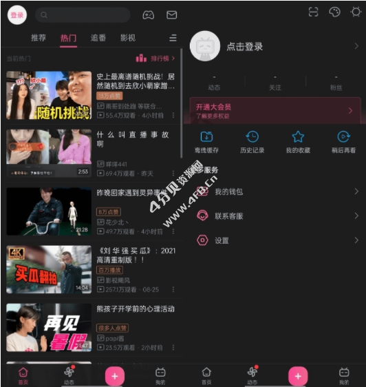 B站哔哩哔哩国际版bilibili v3.17.0 Google Play - Android