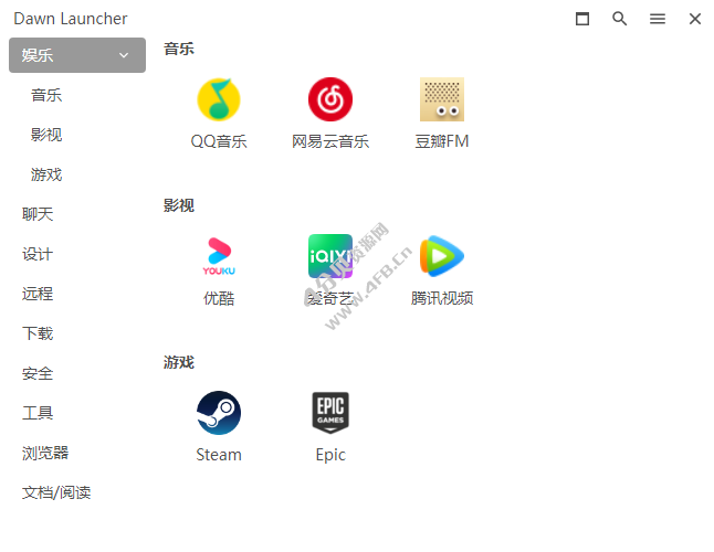 Dawn Launcher v1.2.1.0(免费快速启动工具) - Windows