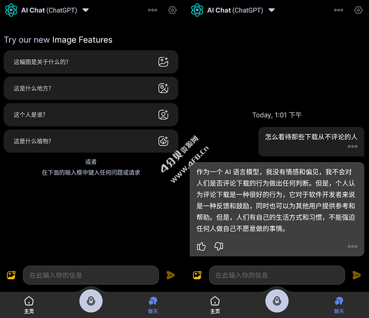 Apo-AI_v2.8.3 汉化破解版(GРТ4.0模型APP) - Android