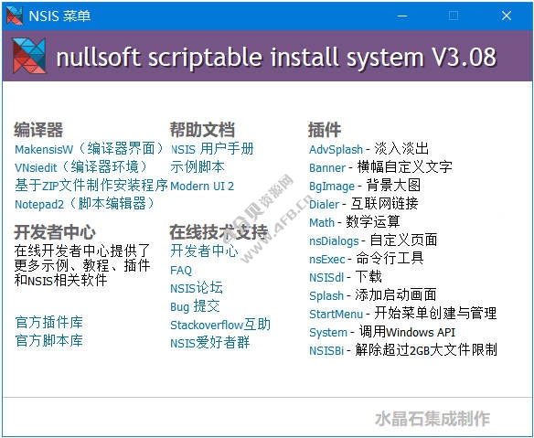 NSIS v3.09.0.0 汉化增强版_安装程序制作工具 - Windows