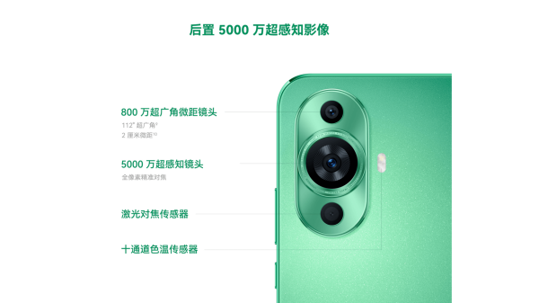 Hi nova 11亮相，前置6000万，敢拍，敢出彩