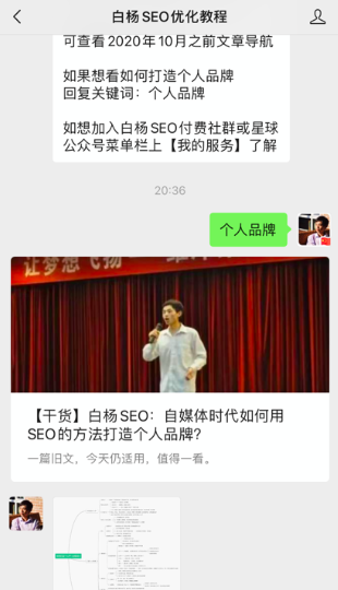 白杨SEO：聊降什么是流量、品牌与营销及如何做好？