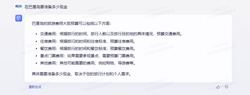 实测｜携程大模型来了，旅游业求新迎拐点