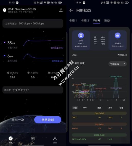 华为花瓣测速App v4.8.0.301 免费纯净无广告 - Android