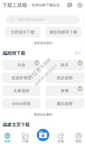 下载工具箱APP_v3.2.0_解锁免广告永久VIP版 - Android