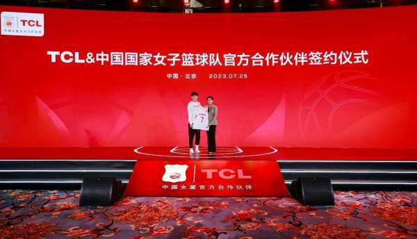 TCL签约中国女篮 持续助力中国篮球多元化发展