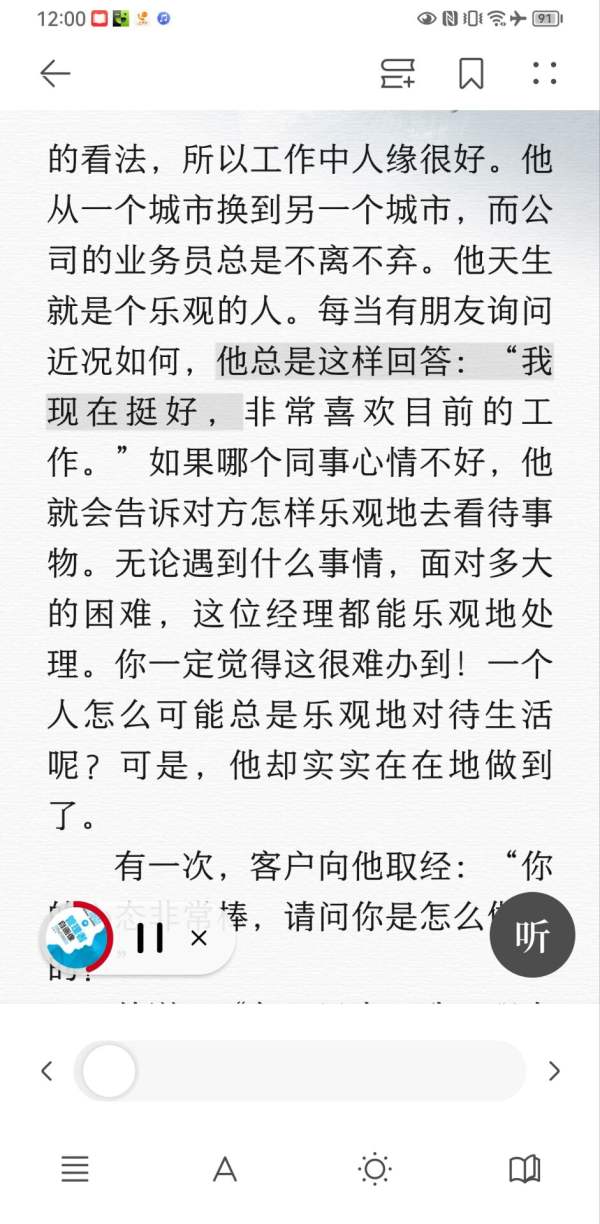 暑期充电不打烊！来华为阅读开启沉浸式听书模式