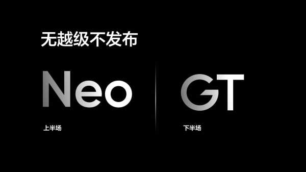 战神归来，realme首款8Gen2旗舰真我GT5提前亮相