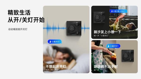 ZXFANS智有范领跑开关革命，从传统开关向智能语音开关升级