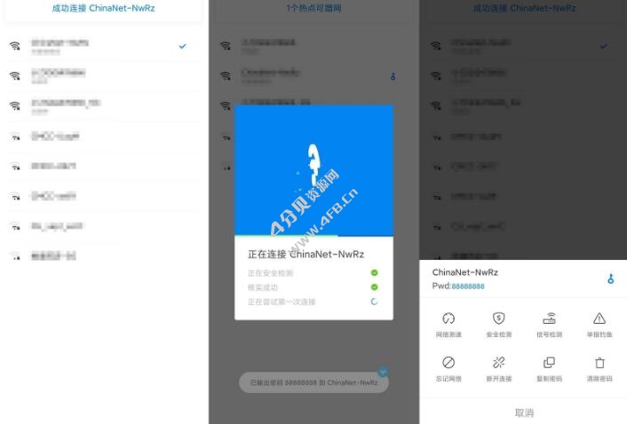 WiFi万能钥匙v4.9.55 极简显密码版 WiFi大师 - Android