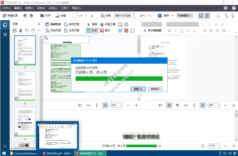 ABBYY FineReader PDF v16.0.14.7295 中文破解便携版 - Windows