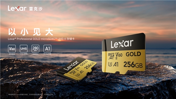 Lexar雷克沙移动存储新品发布，并摘得上海影像展星创奖