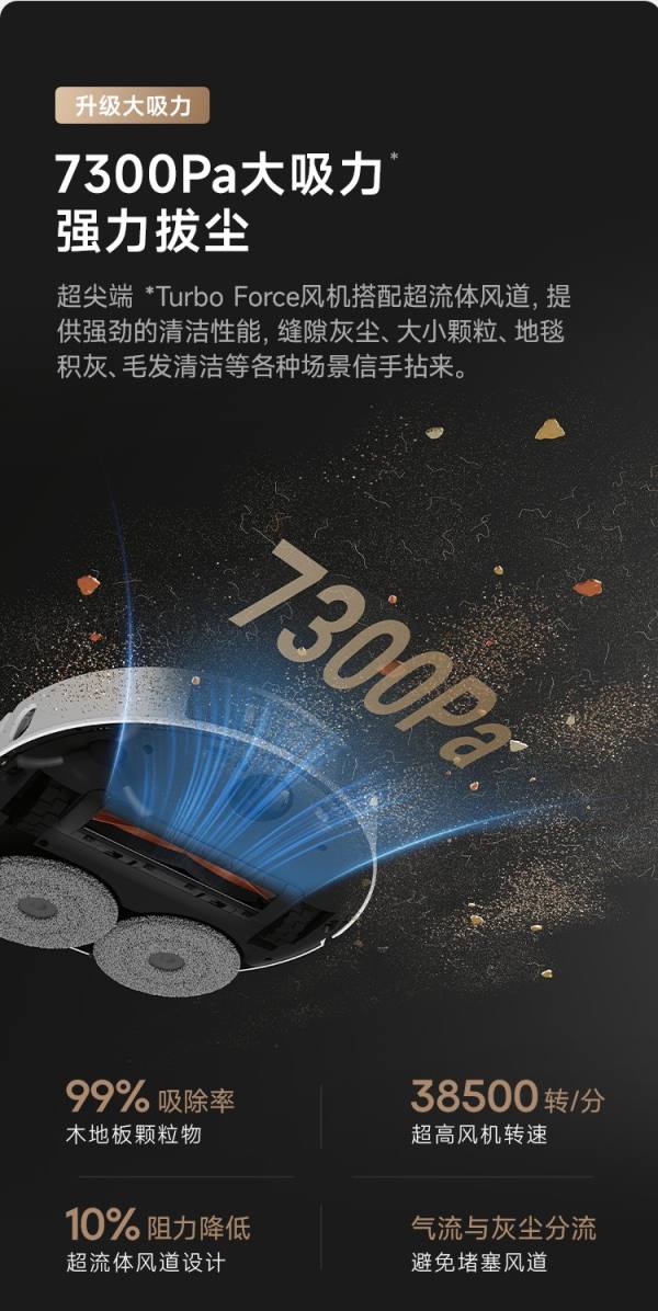 尖端技术普惠生活！追觅S10 Pro Ultra机械臂版搭载全球首创仿生机械臂，3999元惊喜亮相