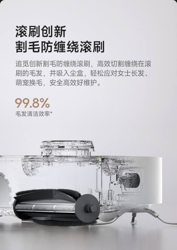 尖端技术普惠生活！追觅S10 Pro Ultra机械臂版搭载全球首创仿生机械臂，3999元惊喜亮相