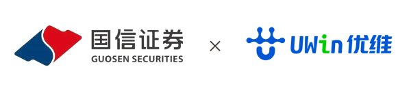 国信证券×优维科技共研：双态交付助力国信证券持续交付更上层楼