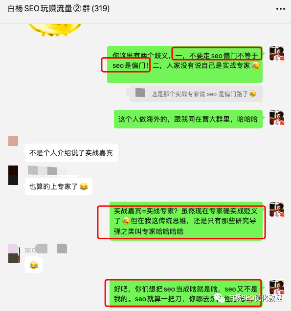 白杨SEO：百度大量删站，还有必要做网站SEO吗？