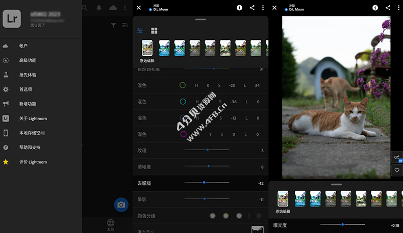 Adobe Lightroom v8.5.1 破解版_安卓版手机调色软件 - Android