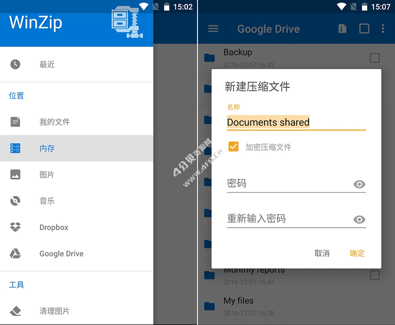 Android WinZip v7.0.1 高级版 - Android