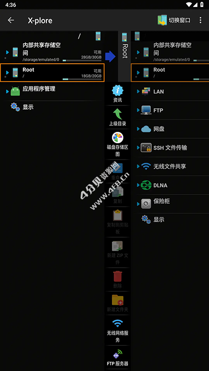 Xplore文件管理器X-plore File Manager v4.33.08 for Android捐赠版 - Android