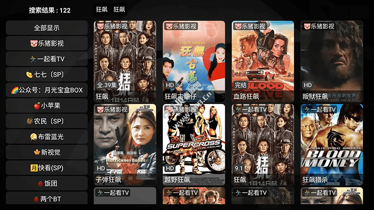 月光宝盒MAX v916 内置源版/TV/直播+点播 - Android