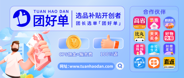 抖音直播间自己买东西如何做有佣金和返现?如何在抖音购物获得相应返利?