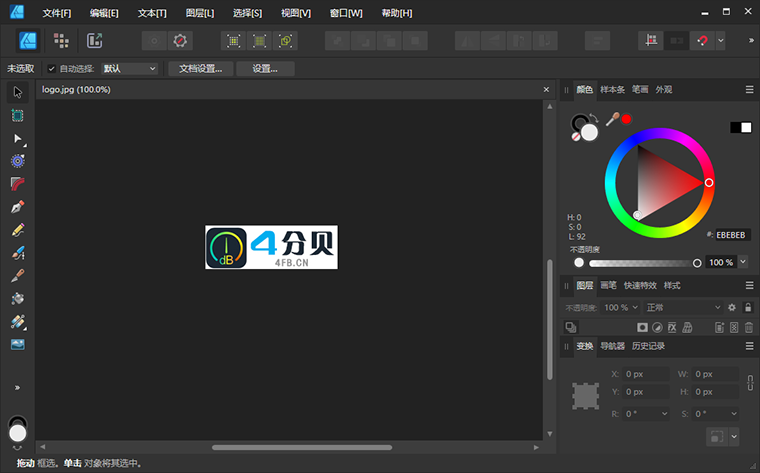 Affinity Designer 2 v2.2.0.2005 绿色中文破解版 - Windows