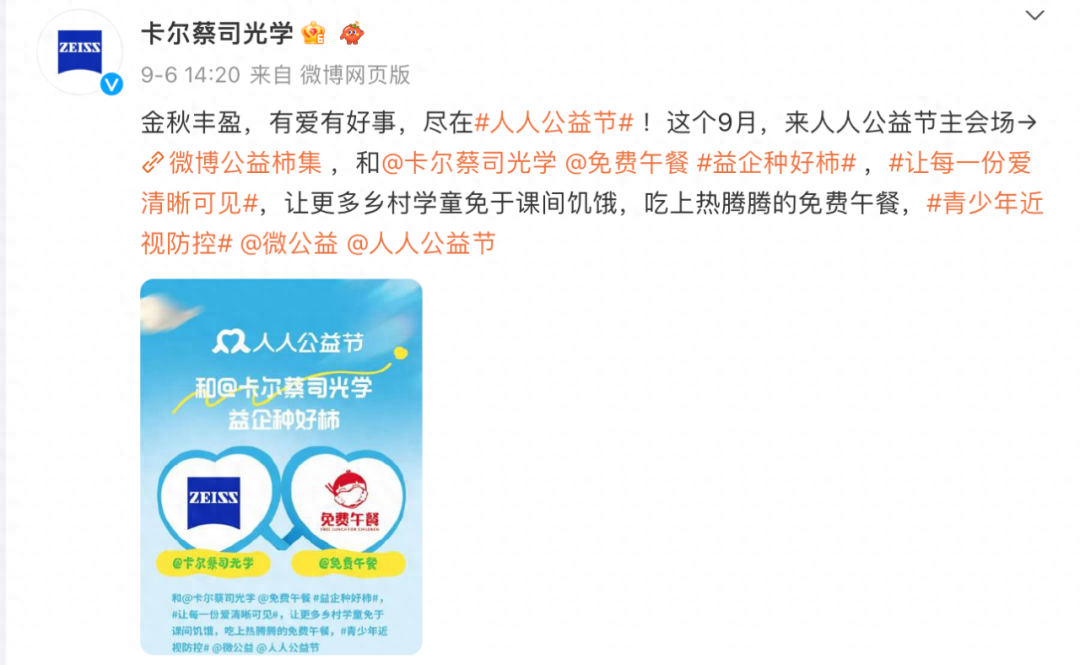 2023公益节进击：人人可及、平台破壁、企业共赢