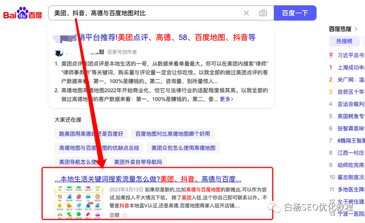 白杨SEO：豆瓣引流如何推广？用豆瓣小组，可能被你忽视的一个好方法！