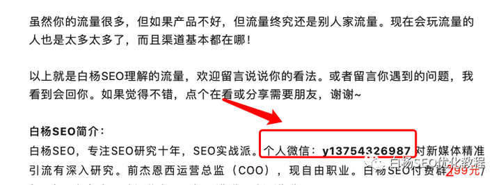 白杨SEO：豆瓣引流如何推广？用豆瓣小组，可能被你忽视的一个好方法！