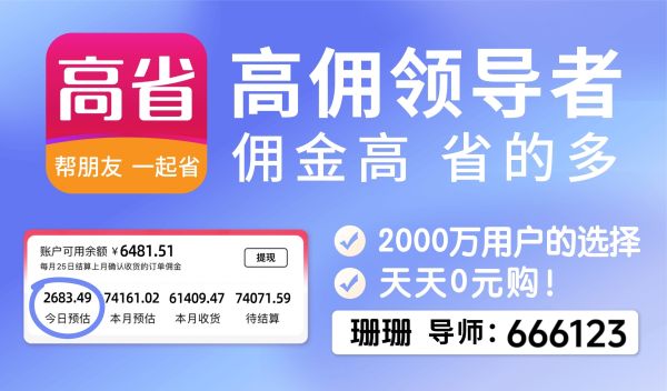 淘宝佣金怎么赚？淘宝如何赚取佣金？