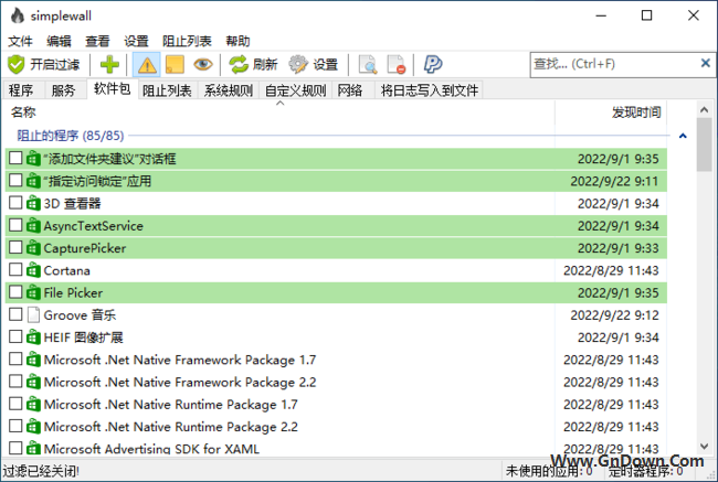 simplewall(开源的Windows防火墙软件) v3.7.3 中文版